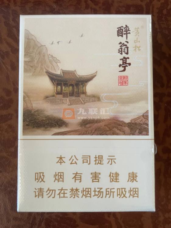 黄山松(醉翁亭)相册 94749_98431