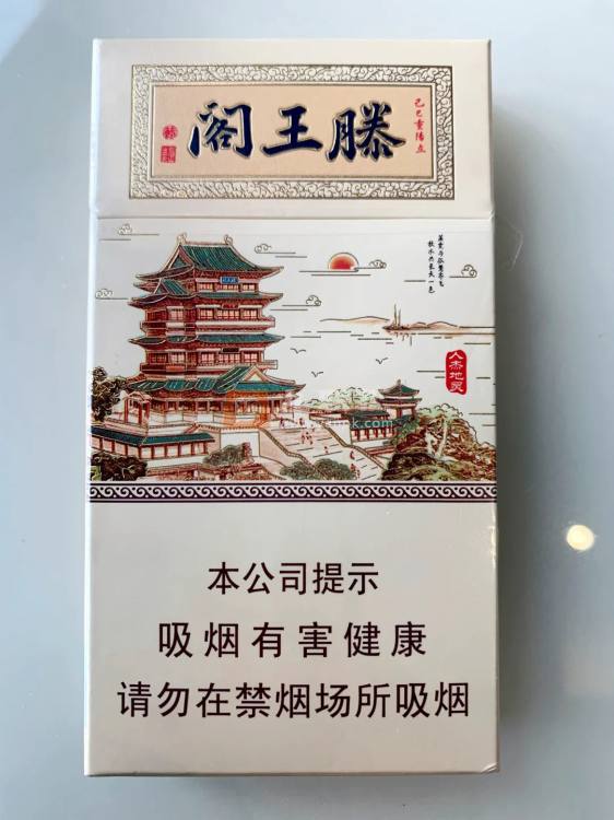 金圣滕王阁细支相册 47204_18074