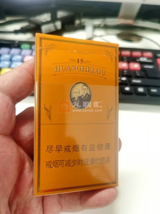 黄鹤楼(硬15细支)相册 95324_81570