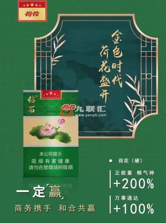 钻石(荷花经典中支)相册 95262_69397