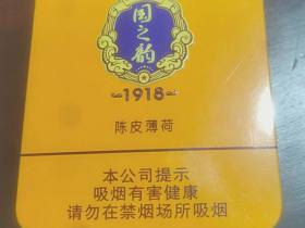 长城(国之韵1918)