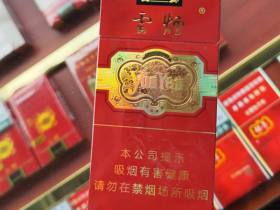 云烟(细支珍品)相册 