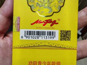 南京(细支九五)