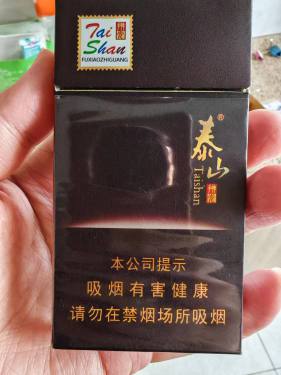 泰山(拂光细支)