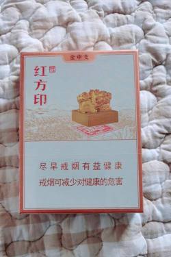 黄山(红方印金中支)相册 