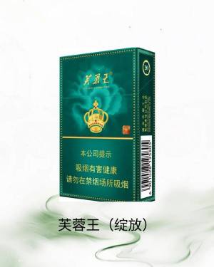 芙蓉王(绽放)