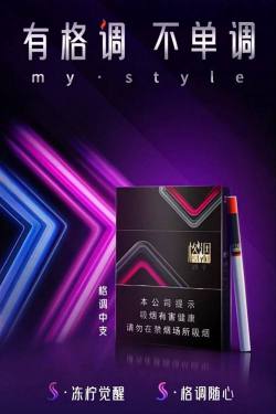 娇子(格调冻柠茶中支)