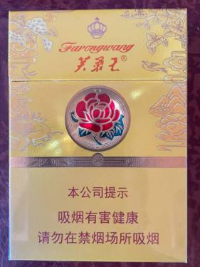 芙蓉王(荣耀中支)相册 