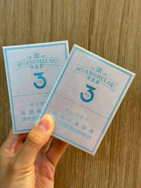 黄鹤楼(3mg)相册 