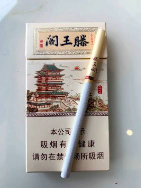 金圣(滕王阁细支)