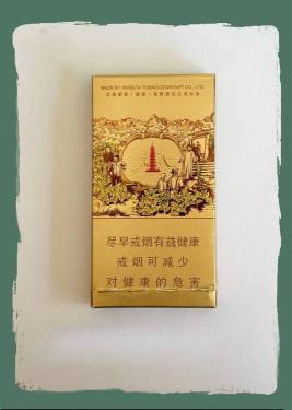 红塔山(传奇细支升级版)