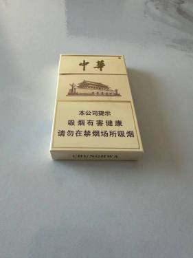 中华(细支3mg)