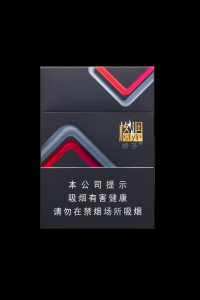 烟盒正面(1)(1)