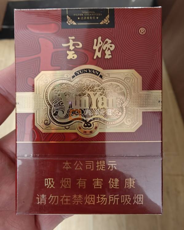 云烟(中支金腰带)相册 93780_76950