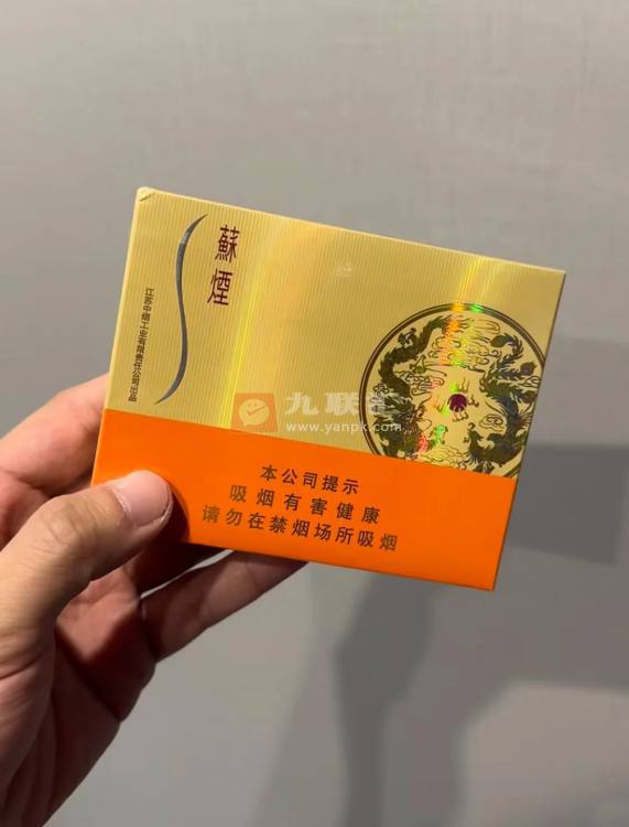 苏烟(铂晶新版)相册 93816_18599