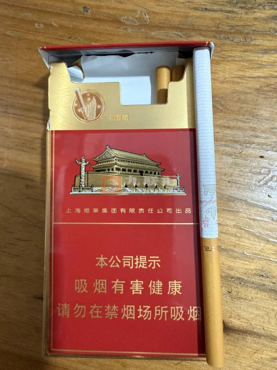 中华(细支)相册 94926_14553