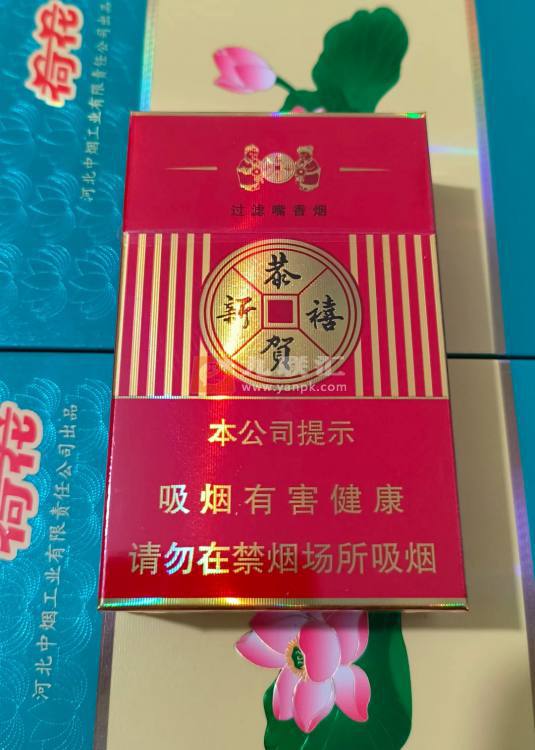 红塔山(恭贺新禧)相册 478_62852