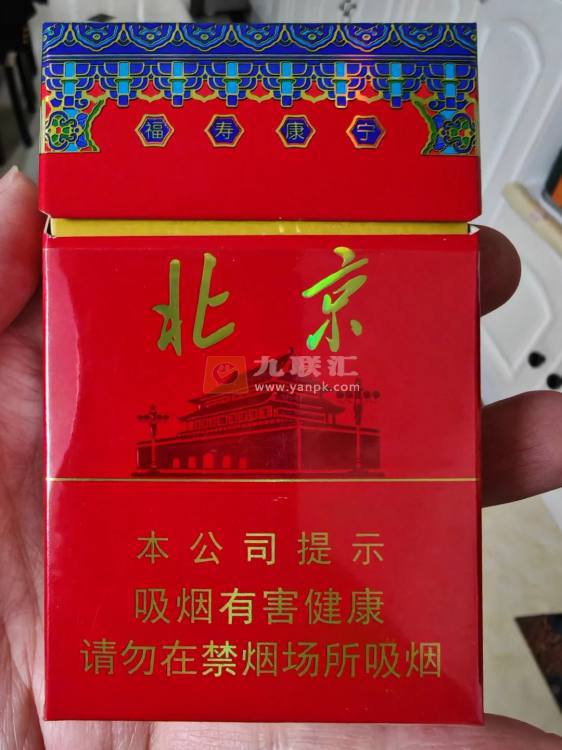 北京(硬)相册 93737_48943