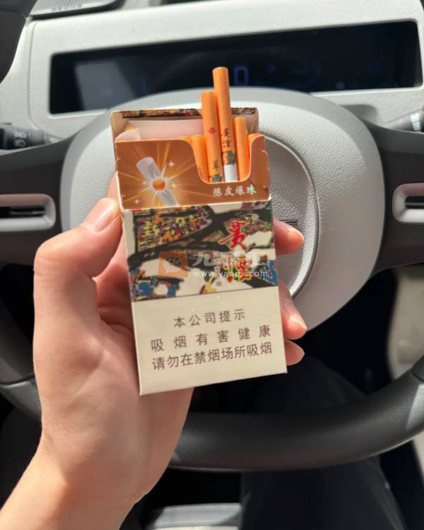 贵烟(萃.陈皮爆珠)相册 92838_58738