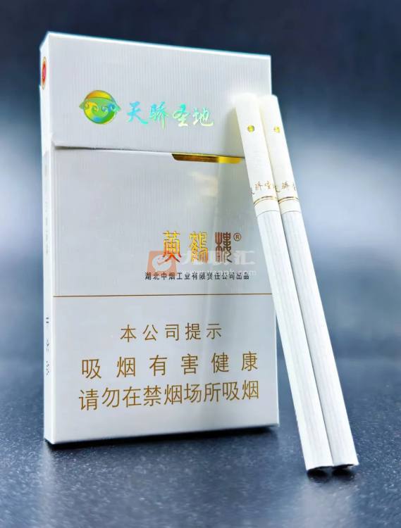 黄鹤楼(硬天骄圣地细支)相册 93498_83877