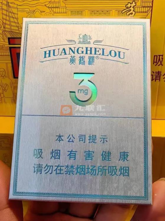 黄鹤楼(3mg)相册 115117_49998