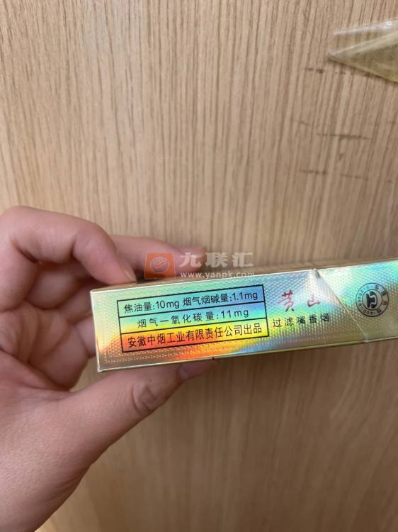 黄山(新制皖烟)相册 248_55422