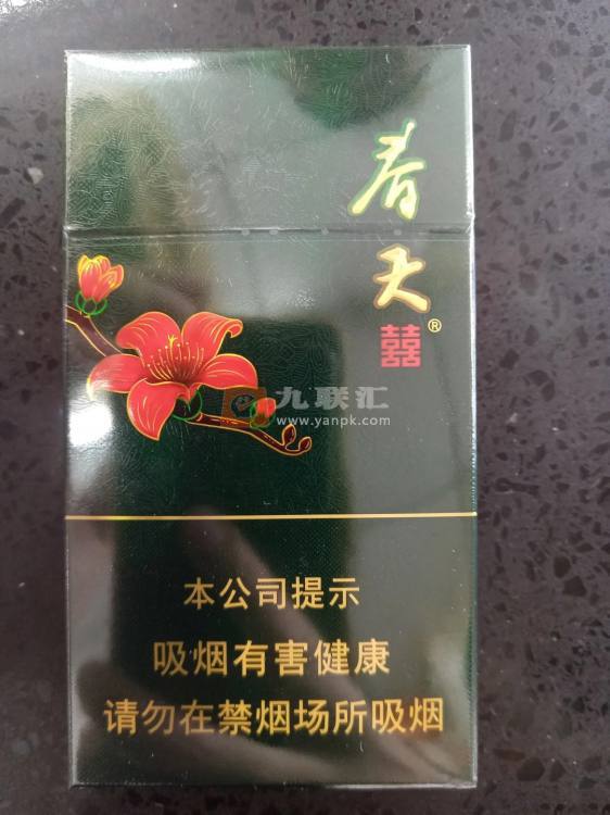 双喜(春天细支)相册 94925_41879