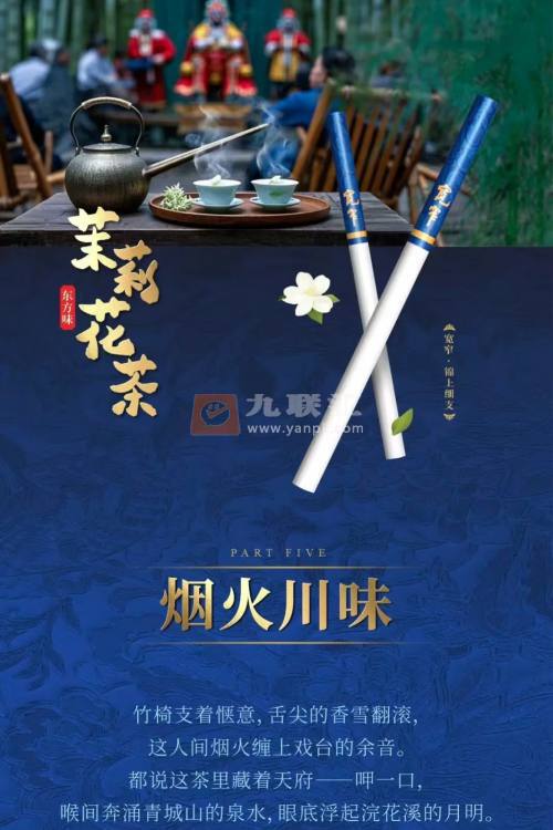 娇子(宽窄锦上细支)相册 115137_59658