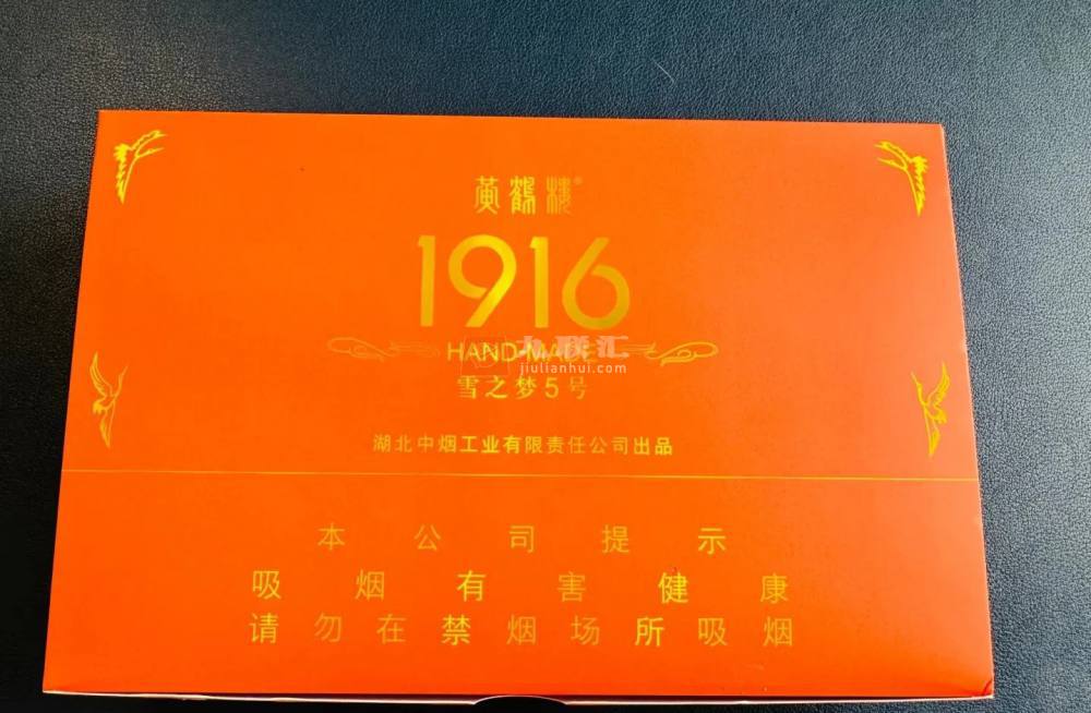 黄鹤楼(雪之梦5号)相册 105475_92935