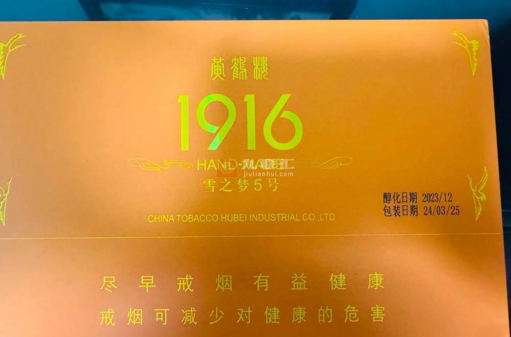 黄鹤楼(雪之梦5号)相册 105475_17289