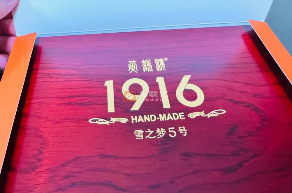 黄鹤楼(雪之梦5号)相册 105475_93350