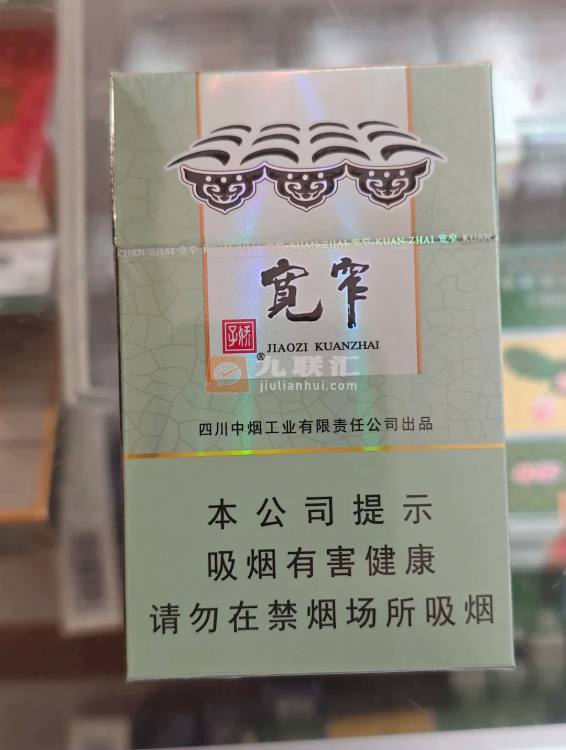 娇子宽窄好运相册 92864_32505