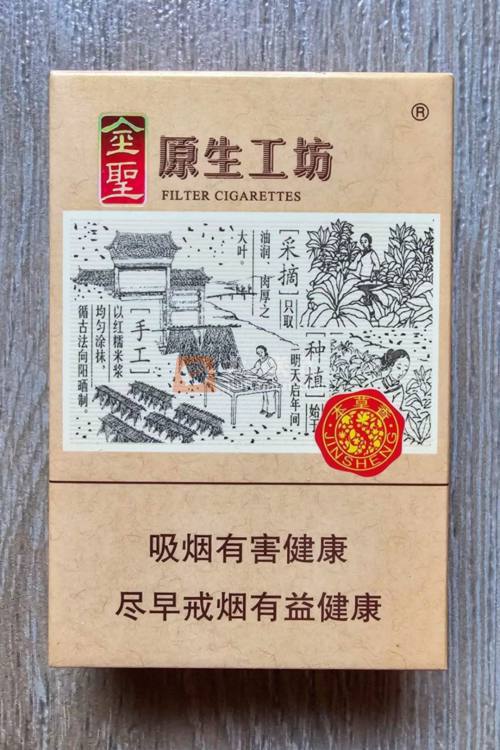 金圣(原生工坊)相册 2955_47787