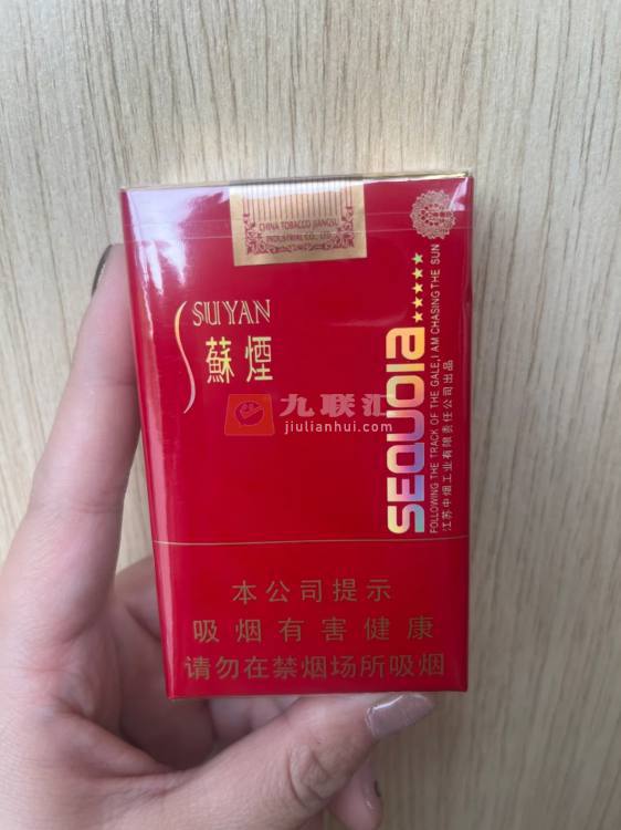 苏烟(五星红杉树)相册 1146_88763