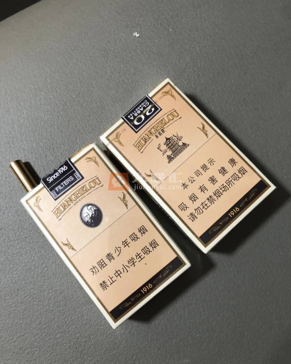 黄鹤楼(1916软普)相册 1388_76722