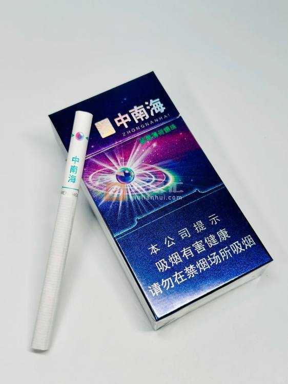 中南海(蓝莓薄荷爆珠)相册 100293_73053