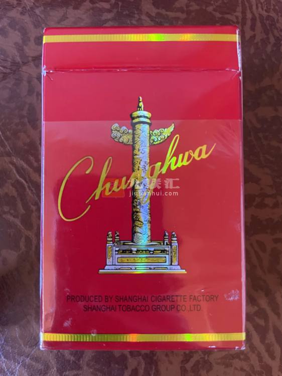 中华(硬出口)相册 2265_86110