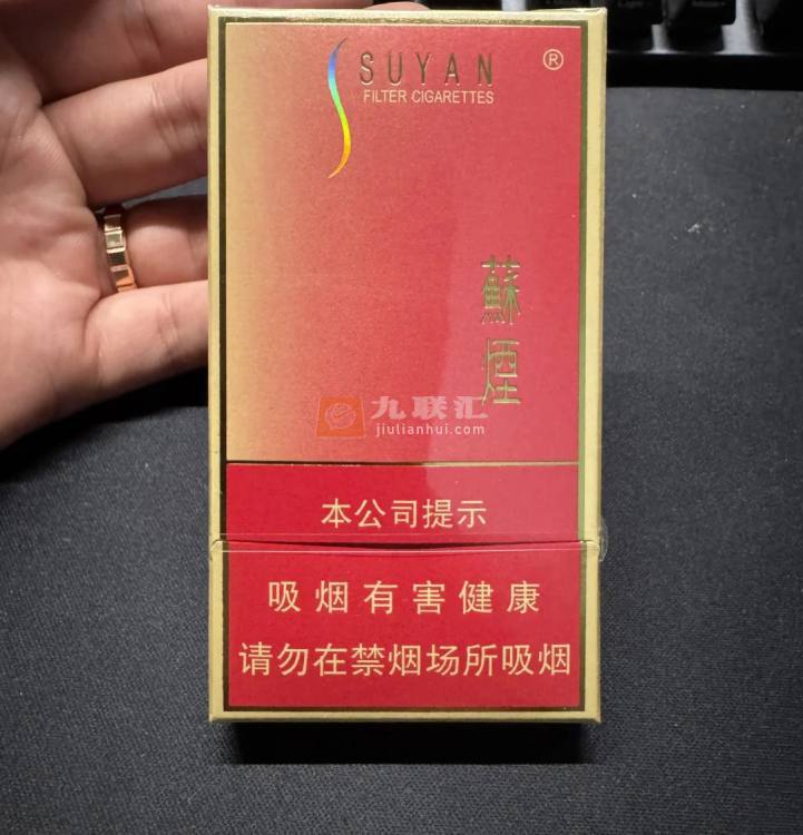 苏烟(大苏细支出口版)相册 94857_76785