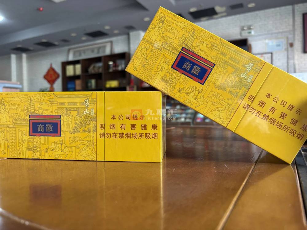 黄山(徽商新概念细支)相册 93537_92592