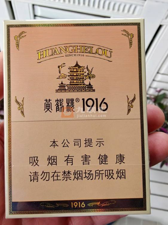 黄鹤楼(1916中支)相册 95624_15798