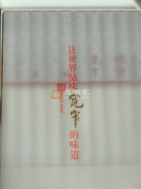 娇子(宽窄平安中支)相册 93790_42634