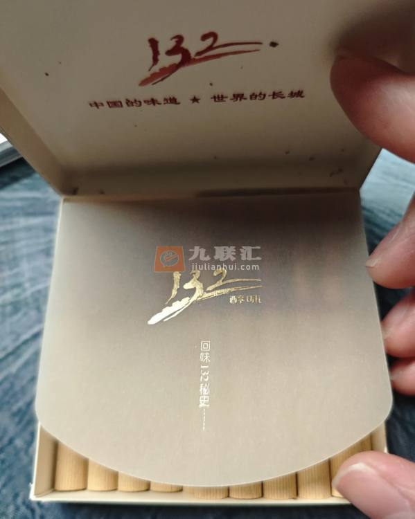 长城(132醇味)相册 93869_35414