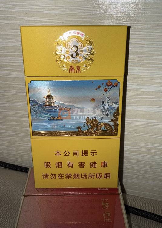 南京(雨花石3mg)相册 106495_54854