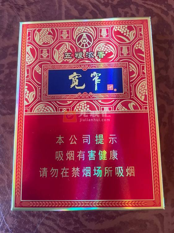 娇子(宽窄五粮浓香中支)相册 93627_73495