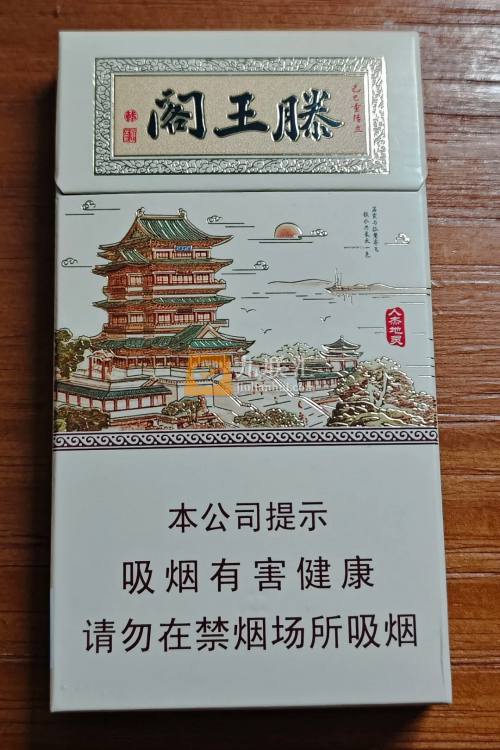 金圣滕王阁细支相册 47204_25757