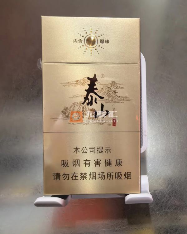 泰山儒风细支相册 92620_17987