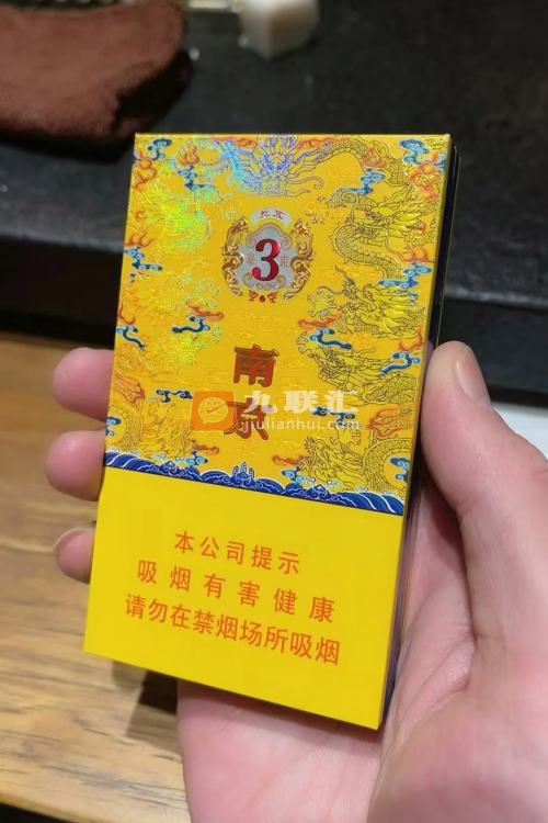 南京(九五细支3mg)相册 115018_40959