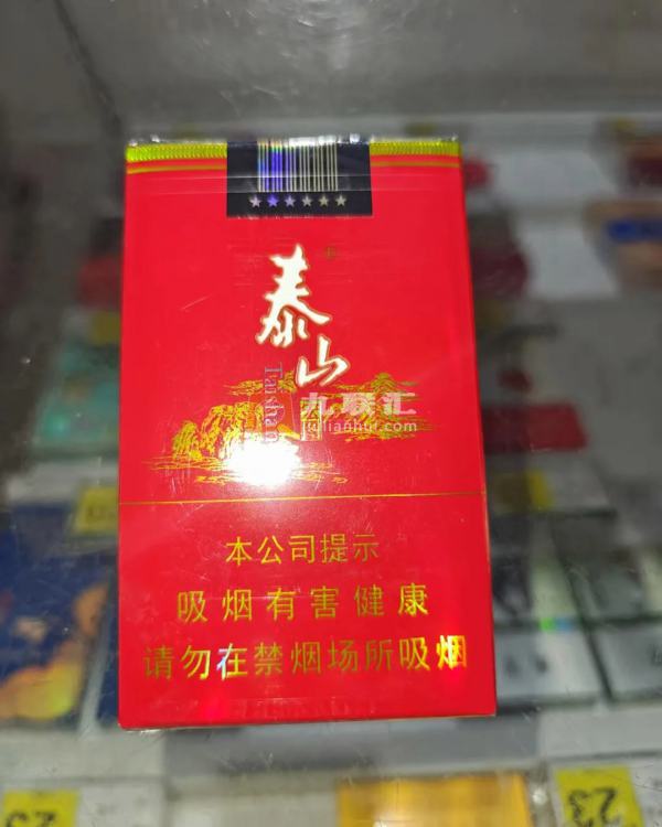 泰山(宏图)相册 1182_20752