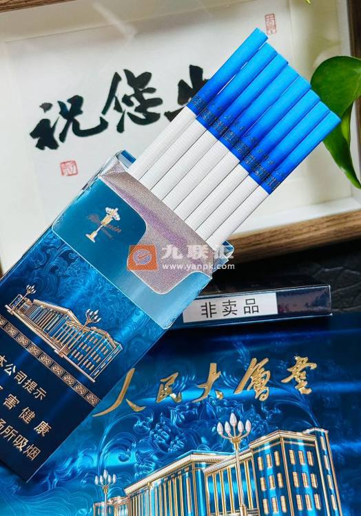 人民大会堂(蓝细支)相册 115163_25130