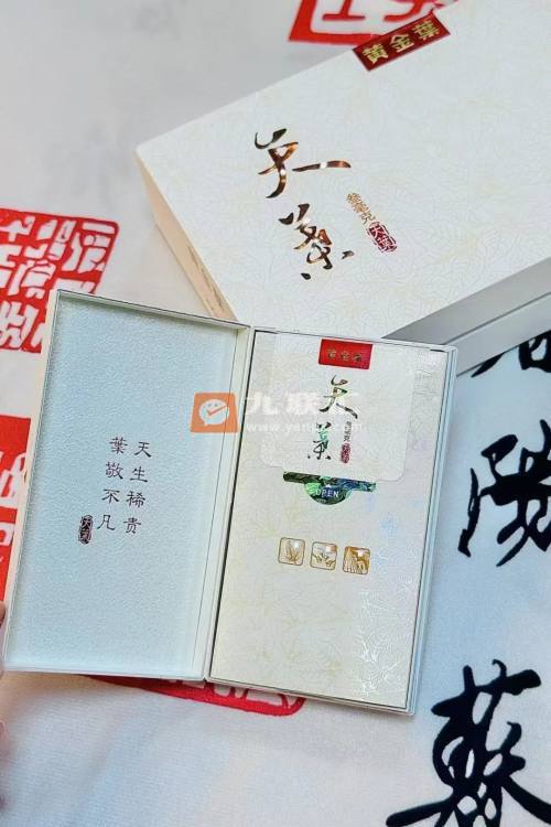 黄金叶(天叶细支3mg)相册 115133_80111